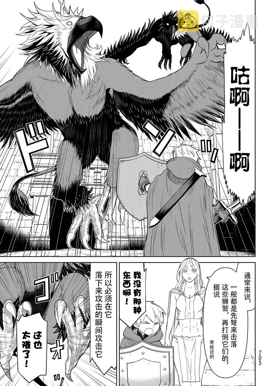 第13话 第21页