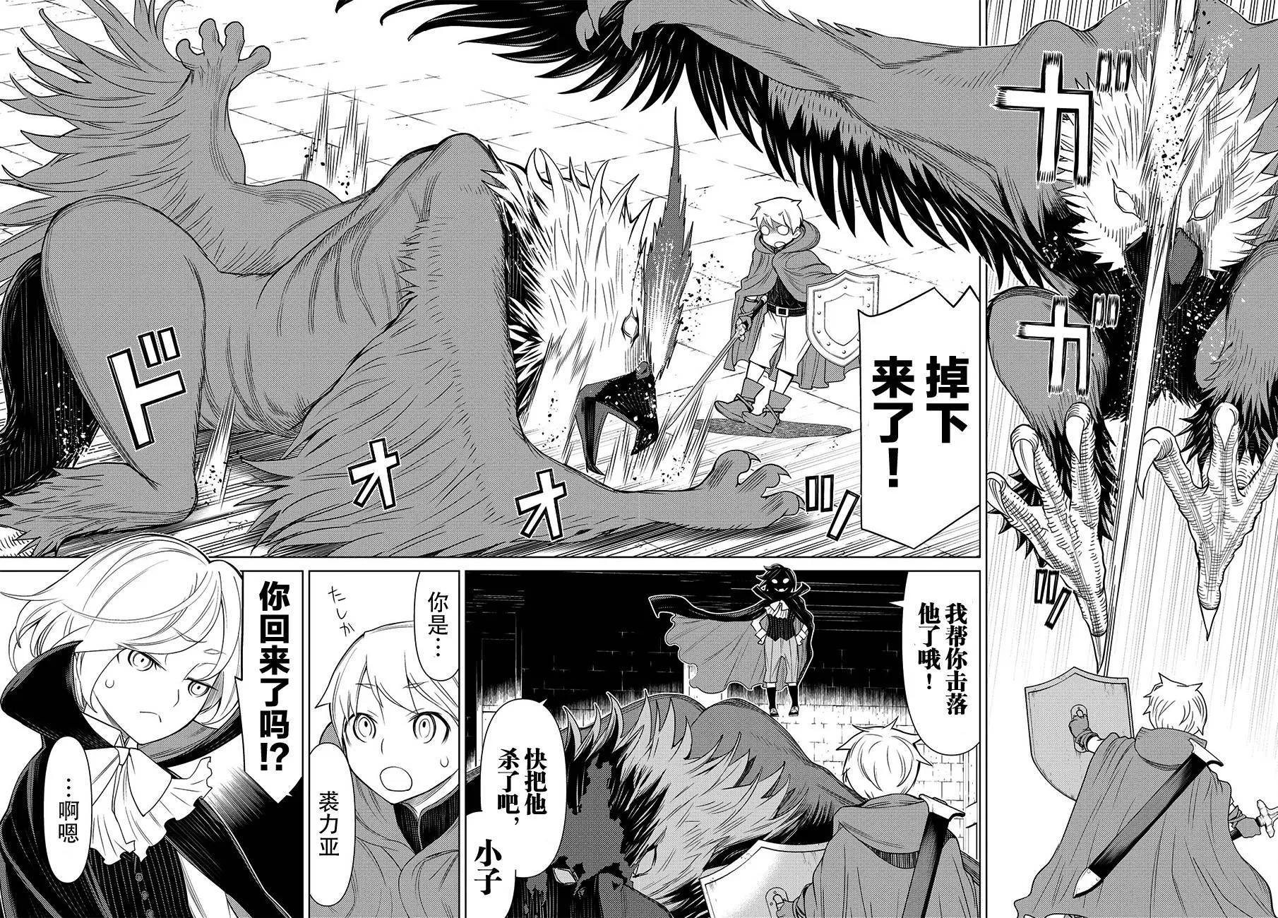 第13话 第22页