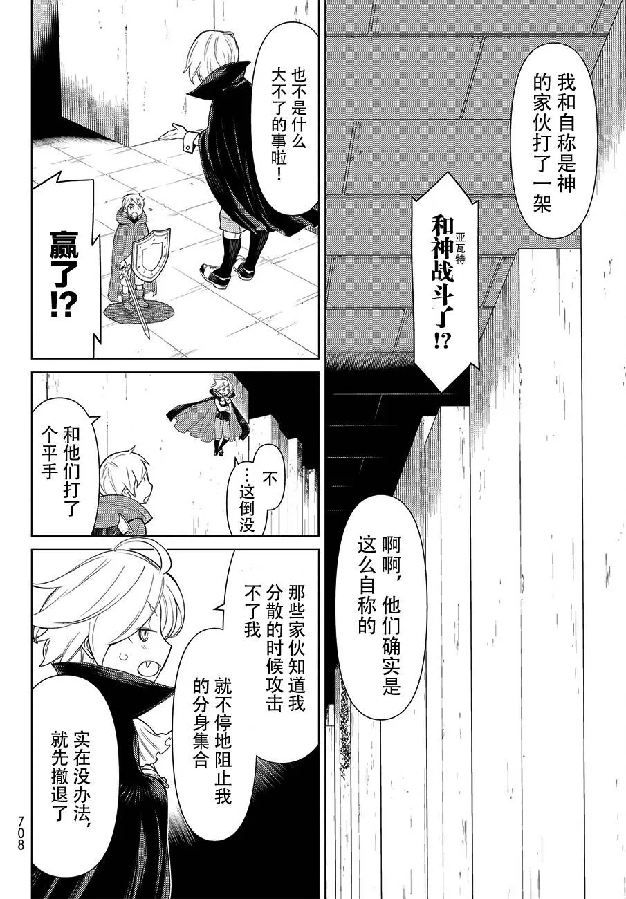 第13话 第23页