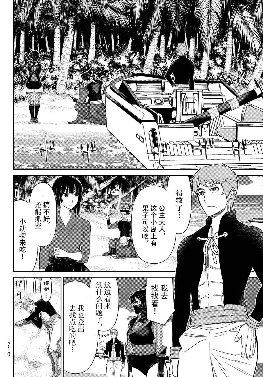 第13话 第25页