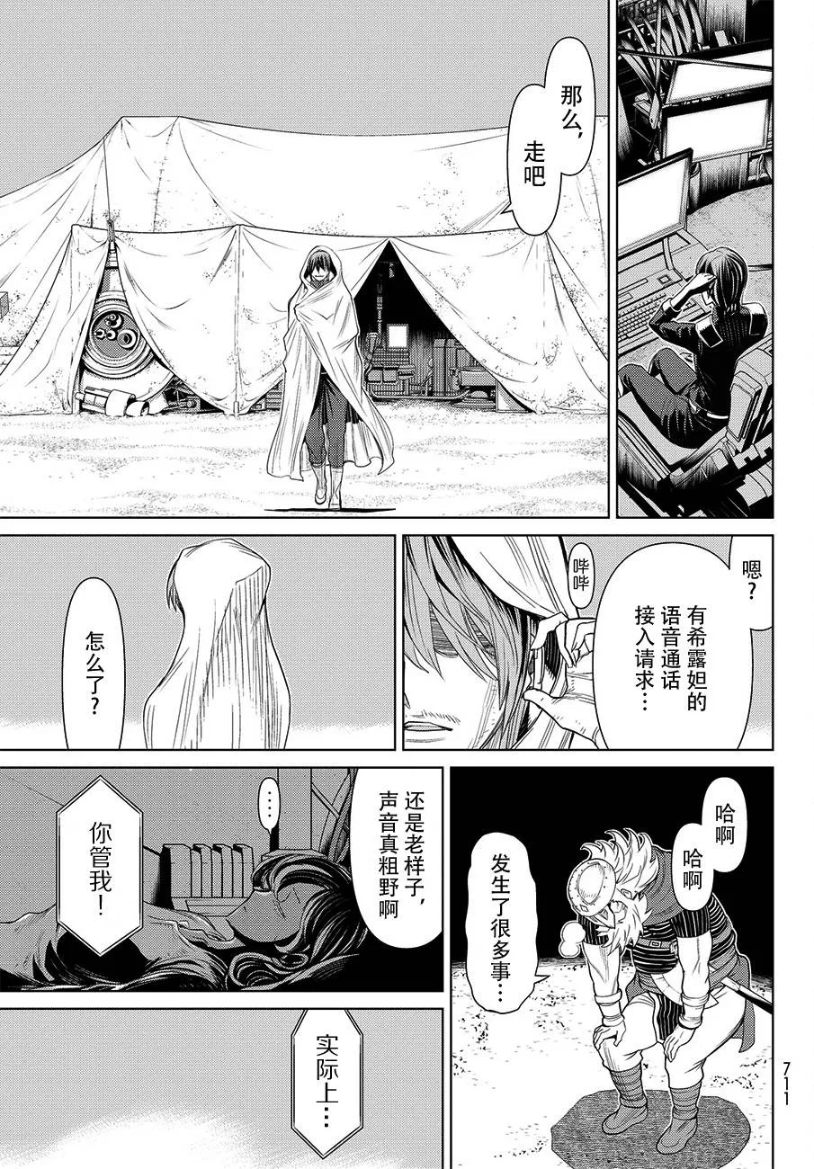 第13话 第26页