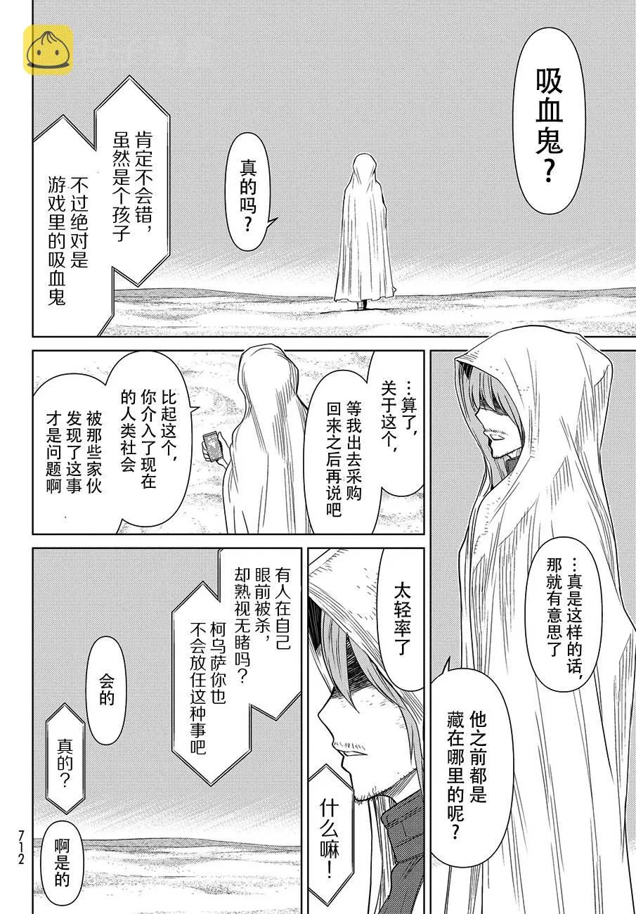 第13话 第27页