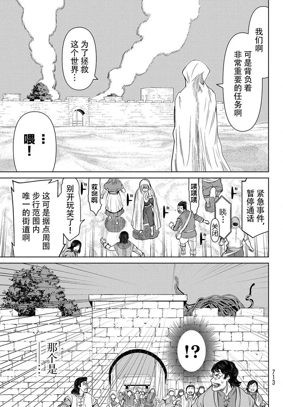 第13话 第28页