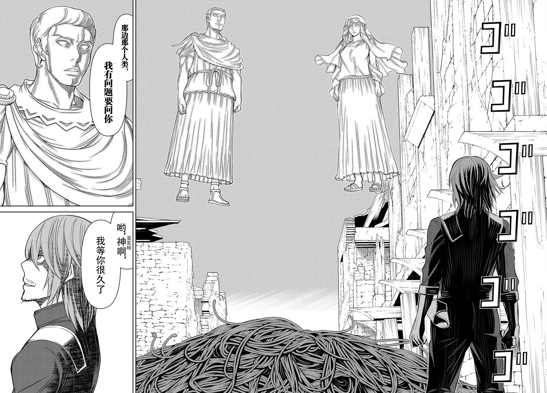 第13话 第32页