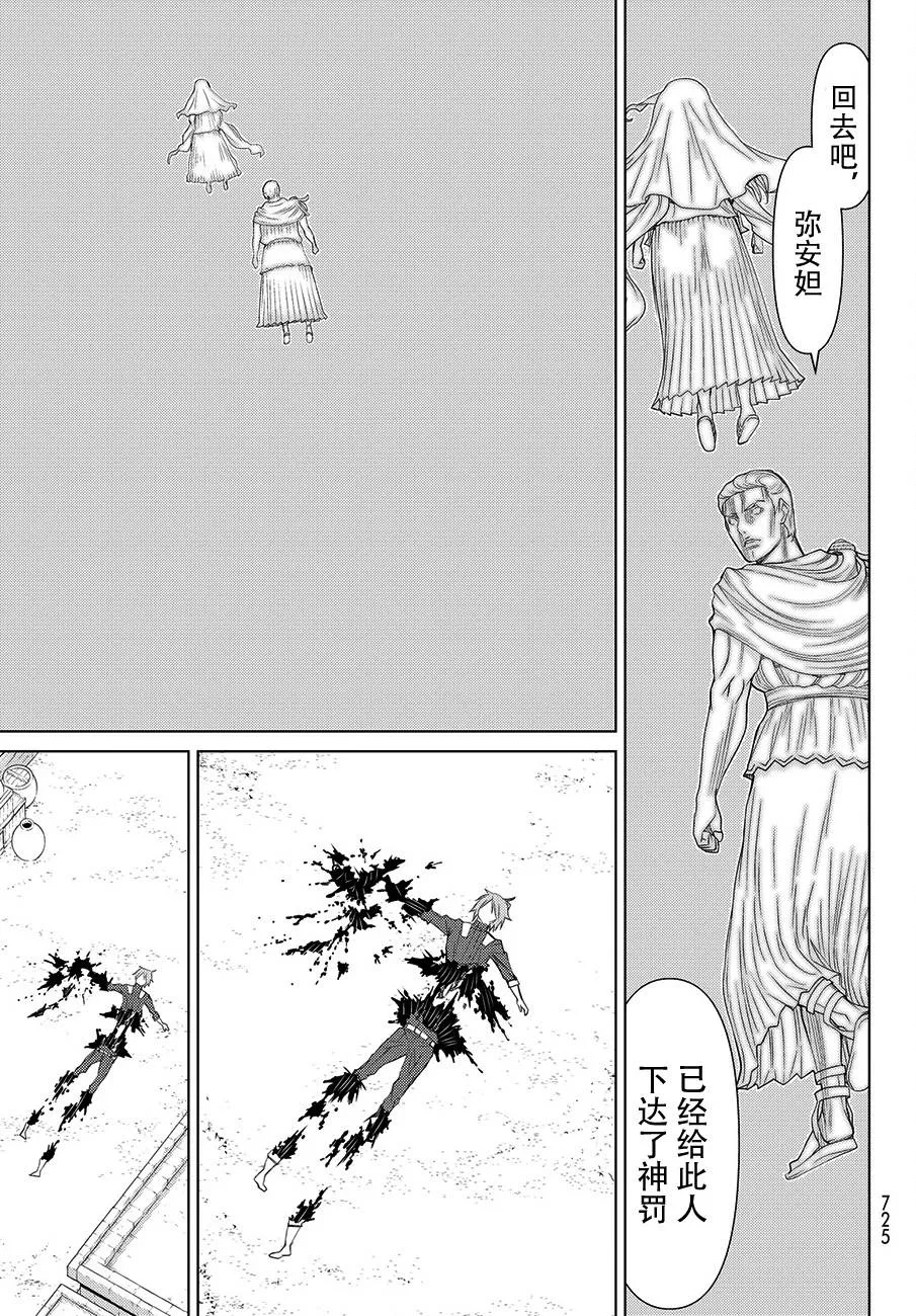 第13话 第36页