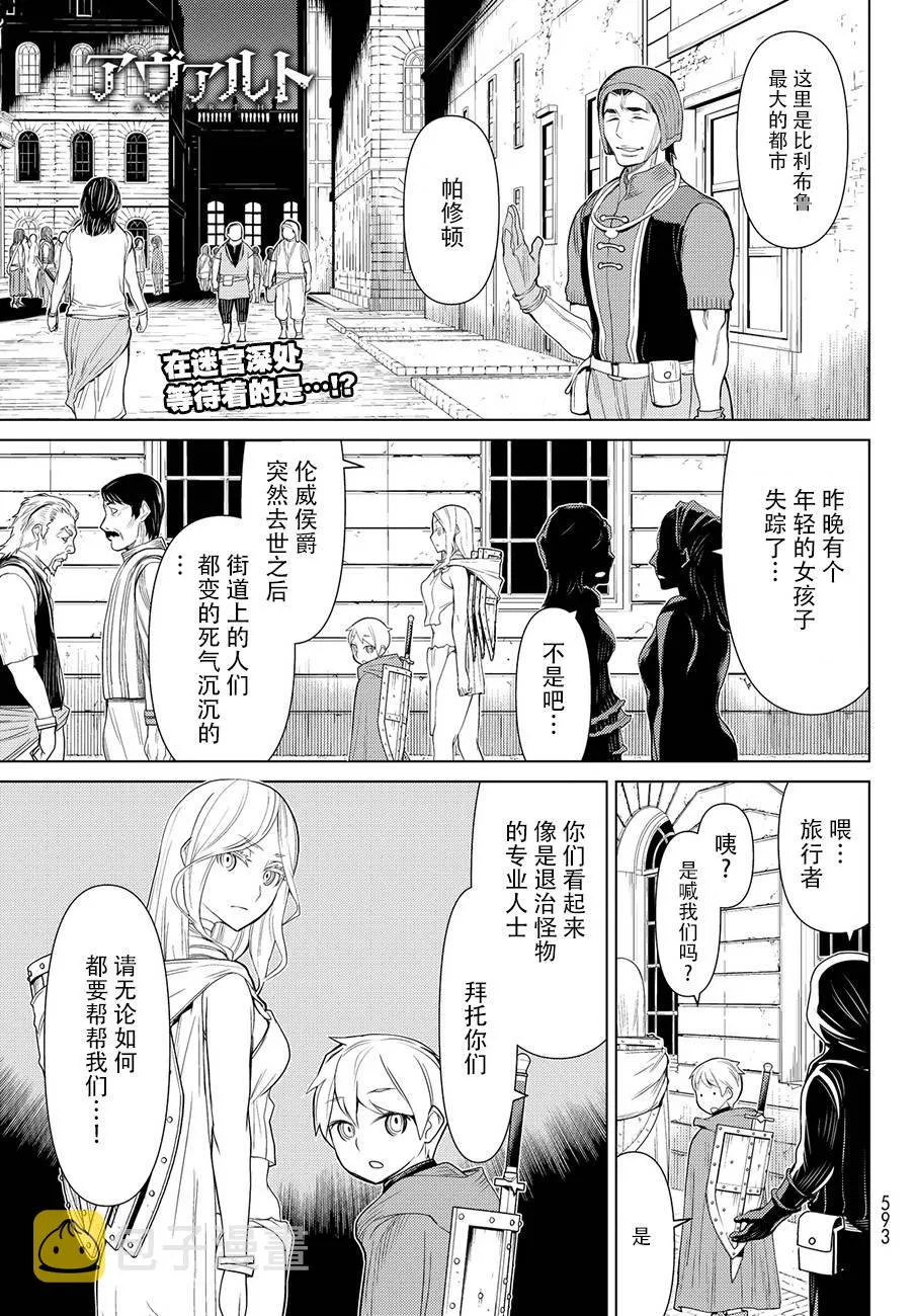 第12话 第1页
