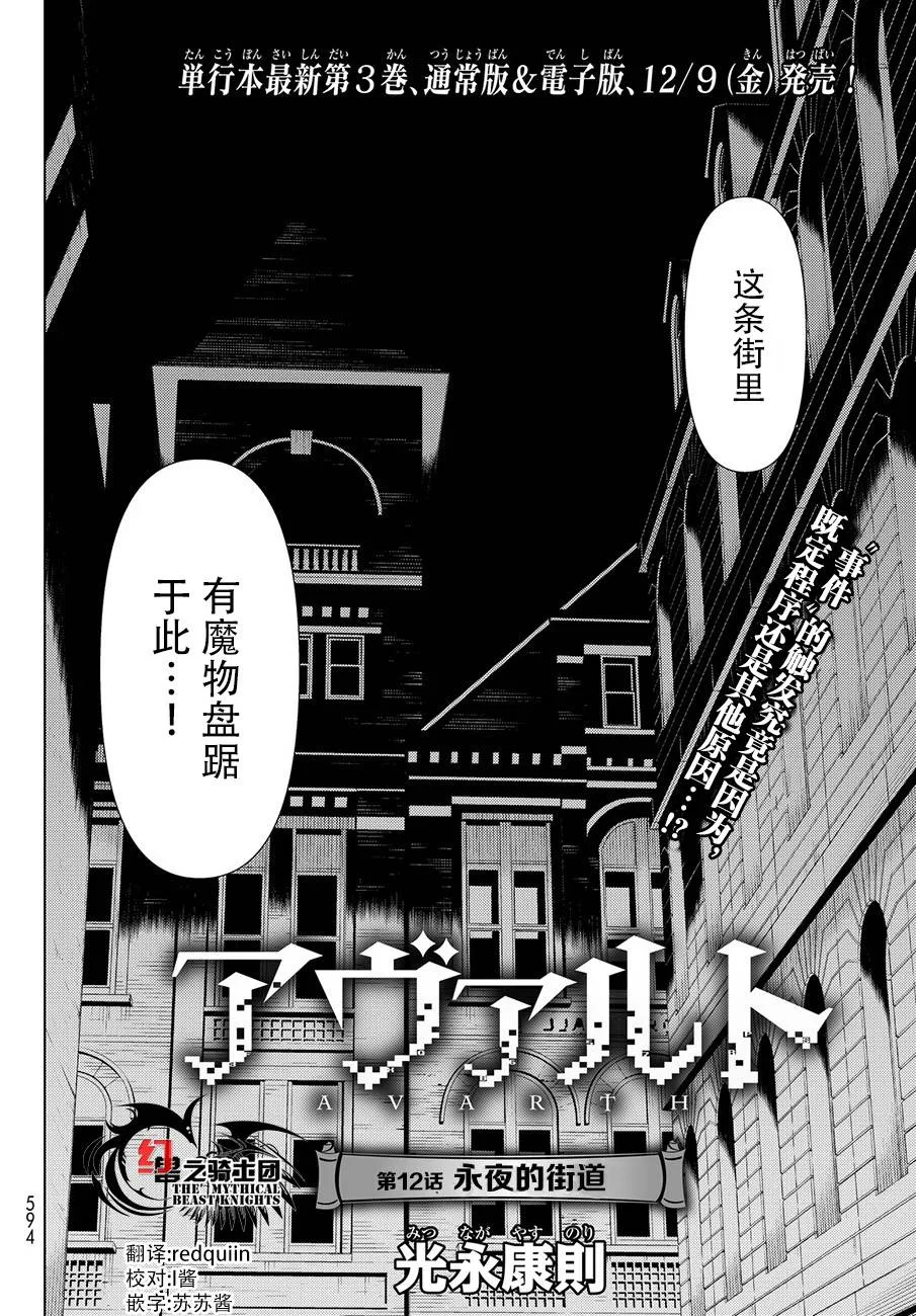 第12话 第2页