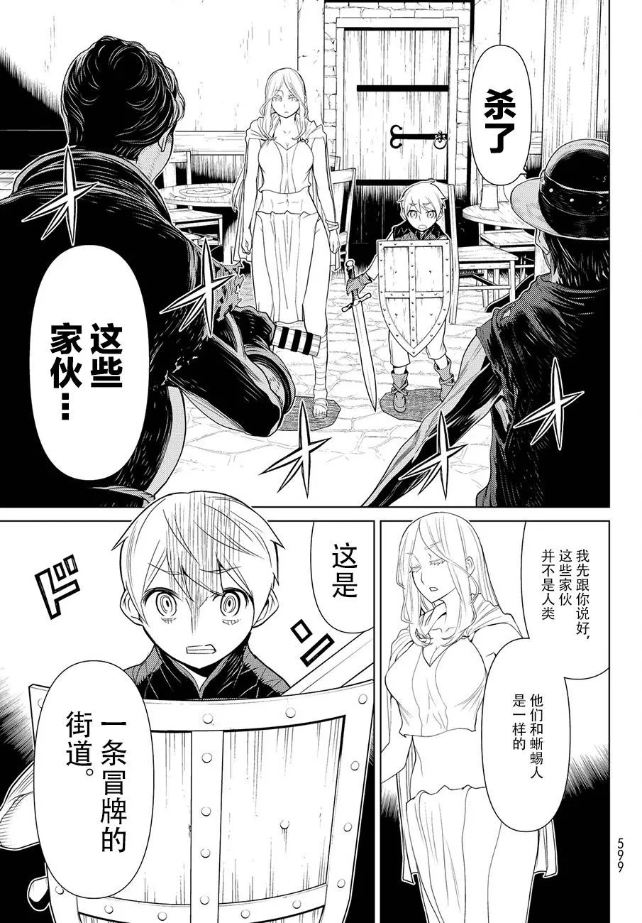第12话 第7页