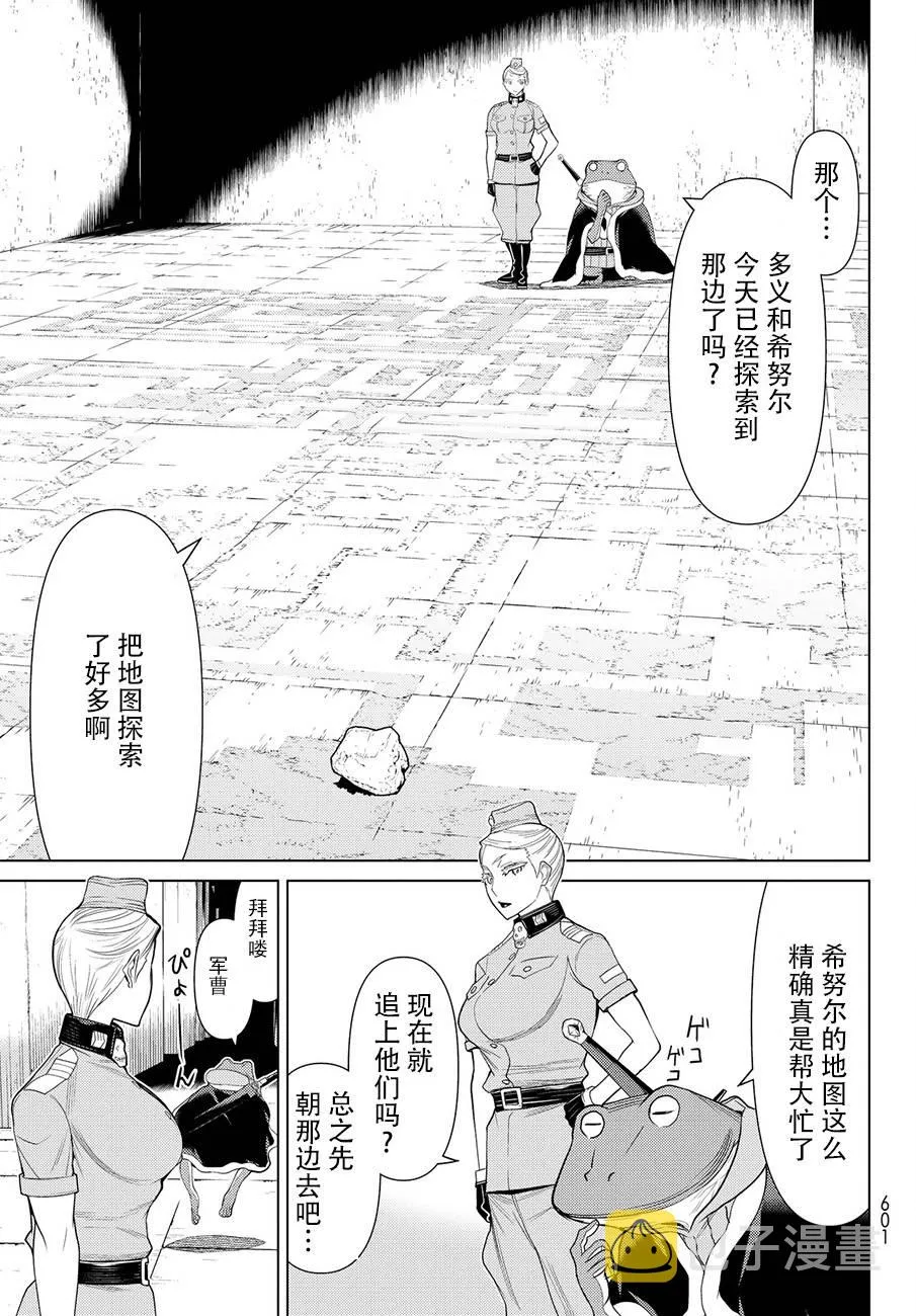 第12话 第9页