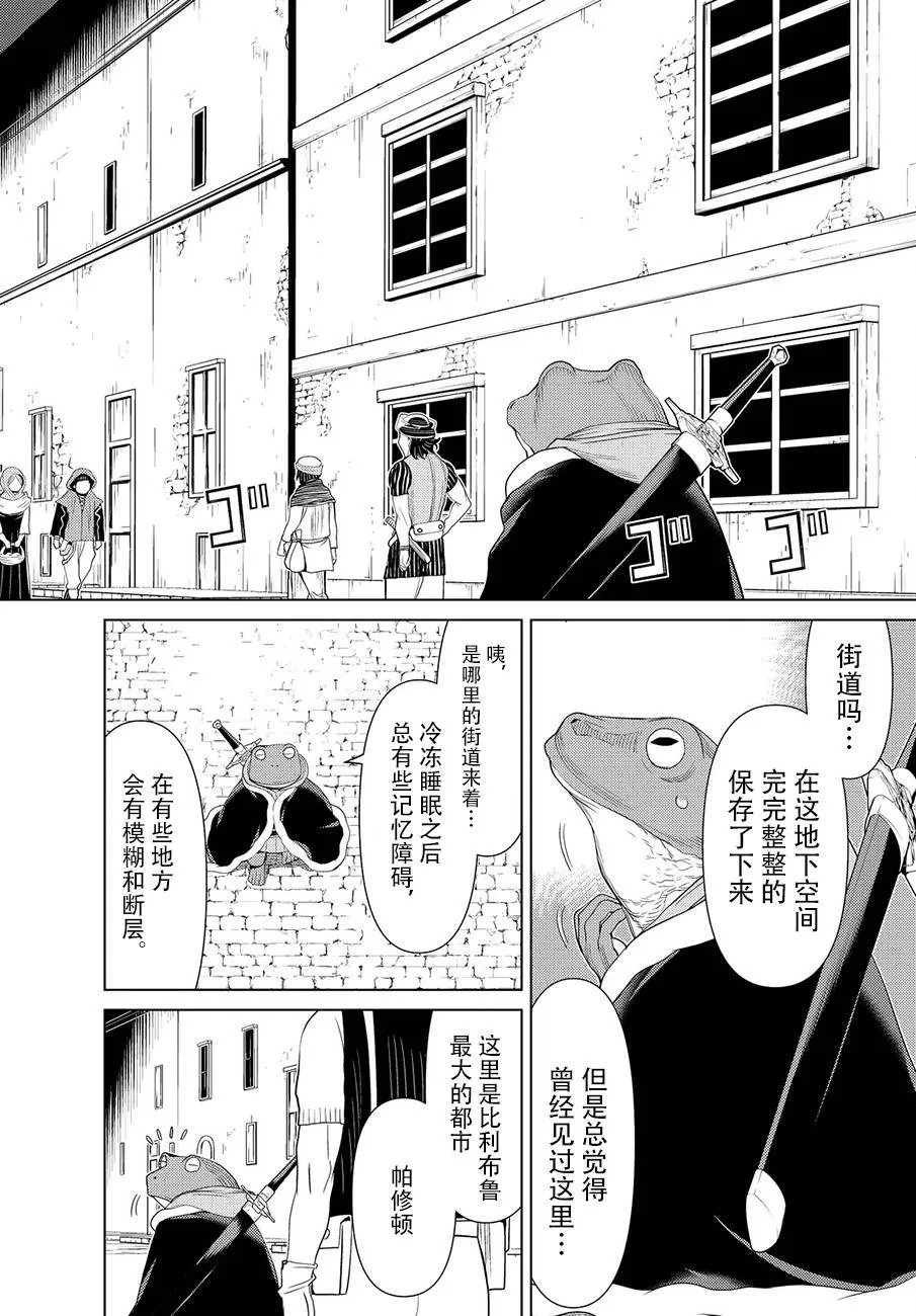 第12话 第12页