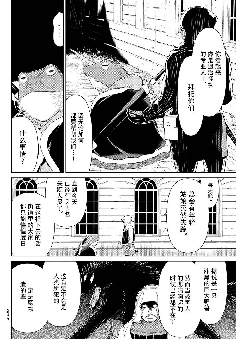 第12话 第14页