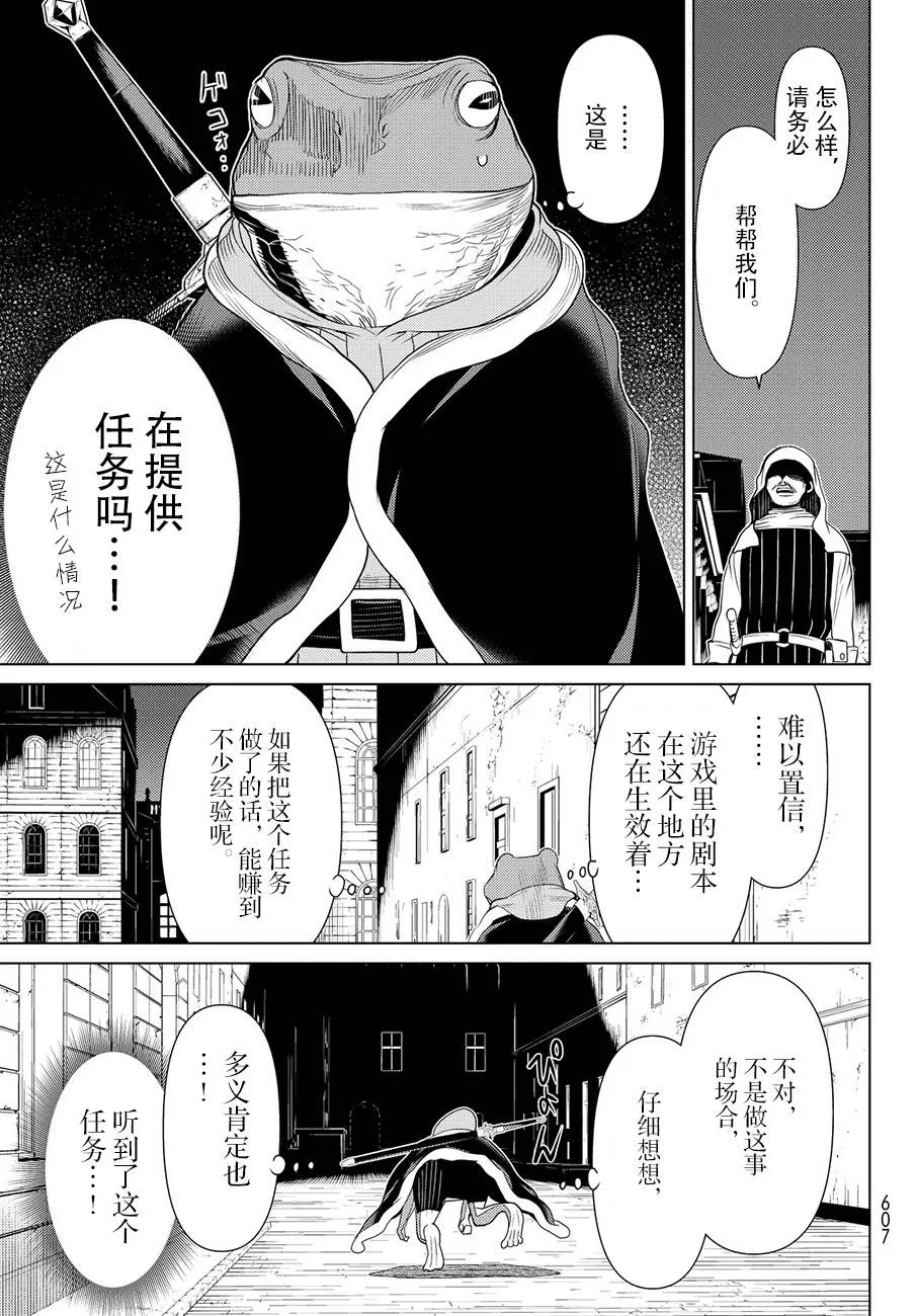 第12话 第15页