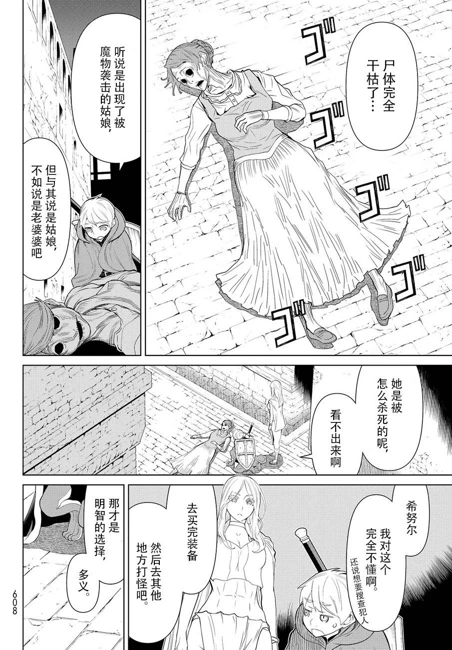 第12话 第16页