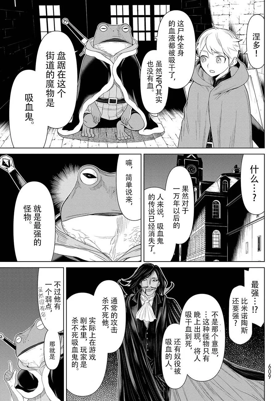 第12话 第17页