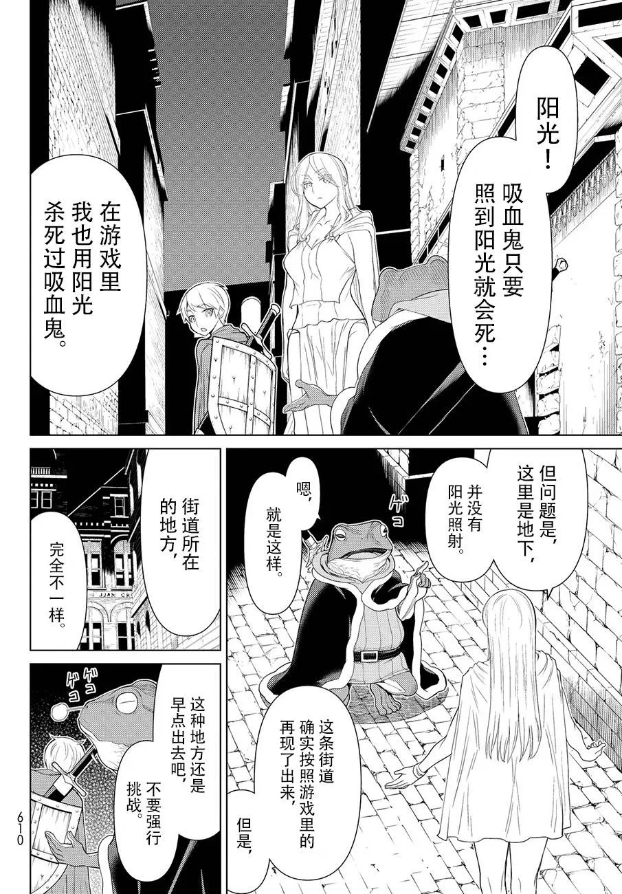 第12话 第18页