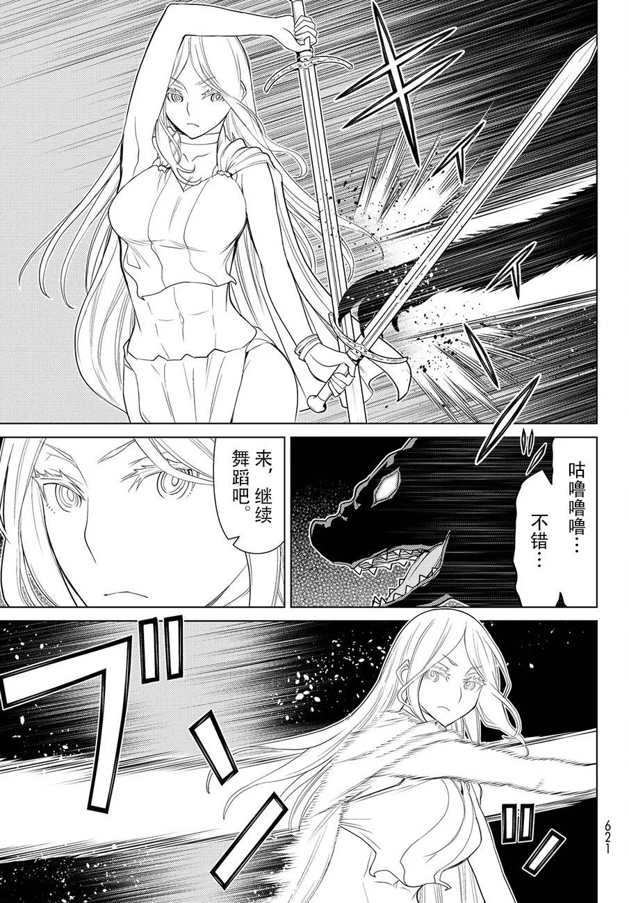第12话 第28页