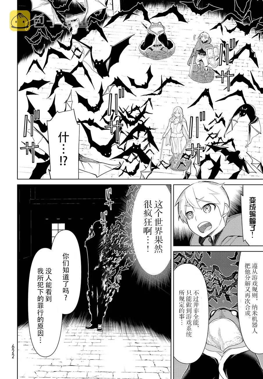 第12话 第29页