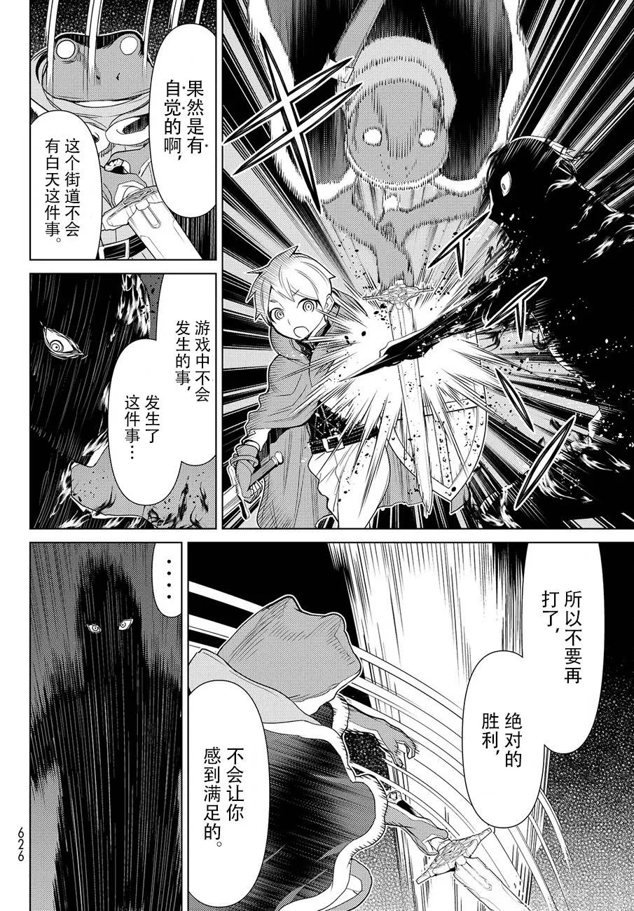 第12话 第32页