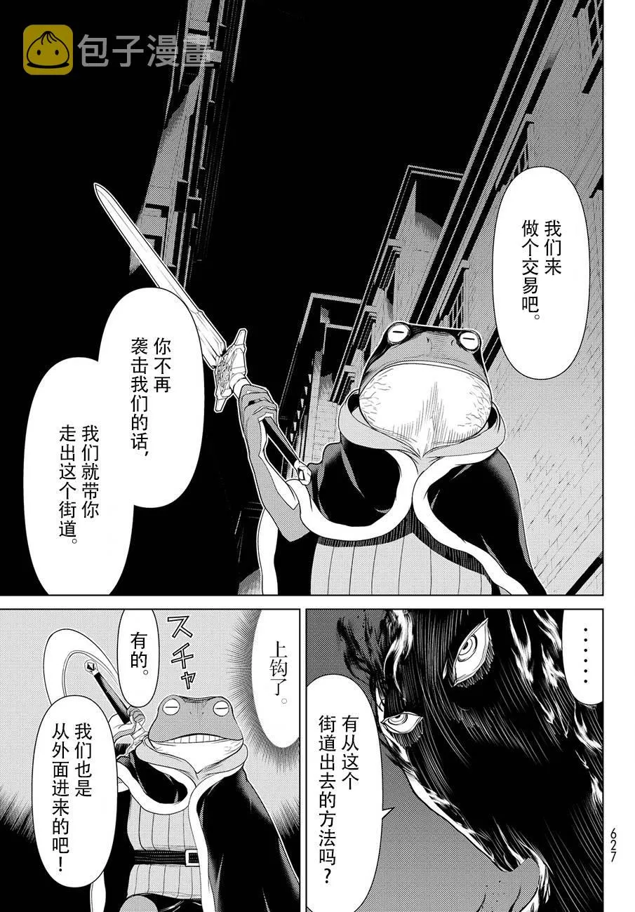 第12话 第33页