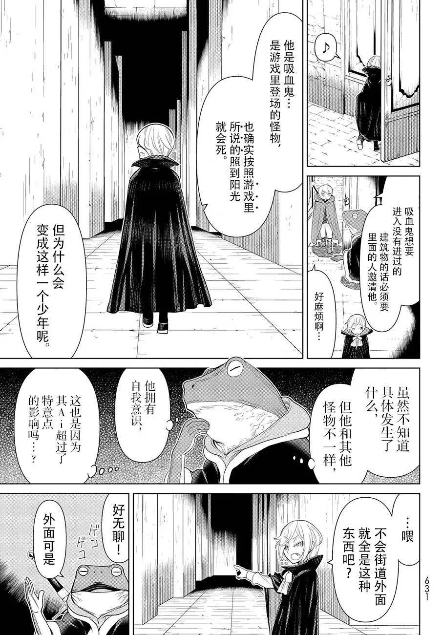 第12话 第37页
