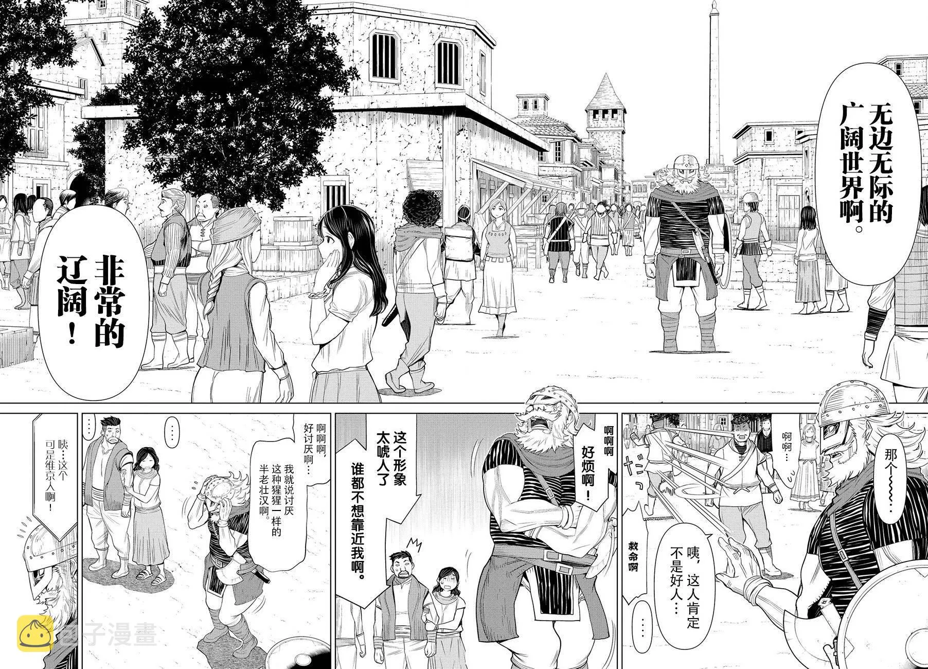 第12话 第38页