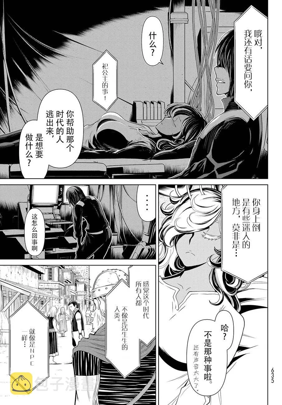 第12话 第40页