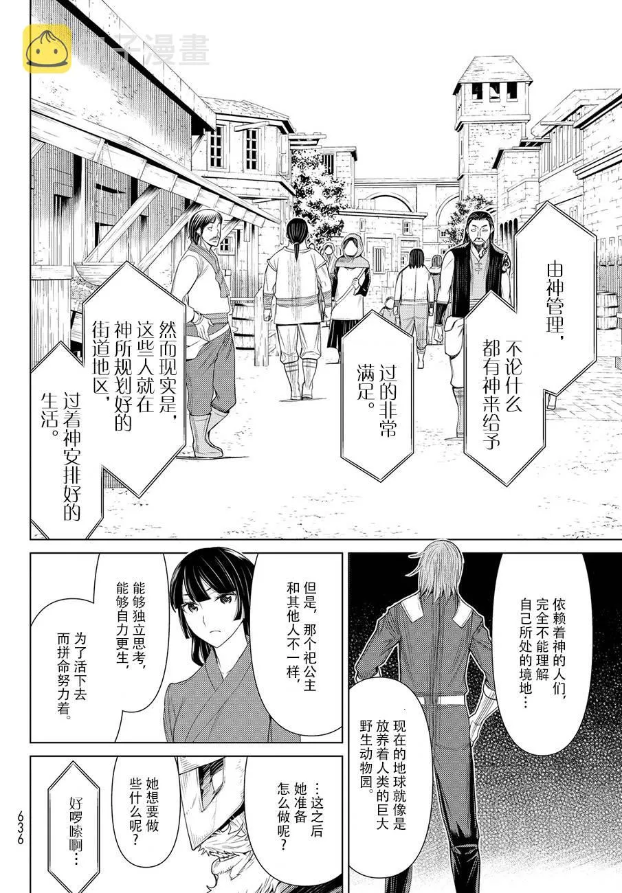 第12话 第41页