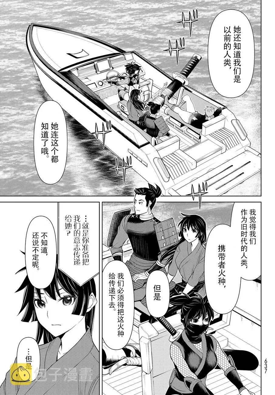 第12话 第42页