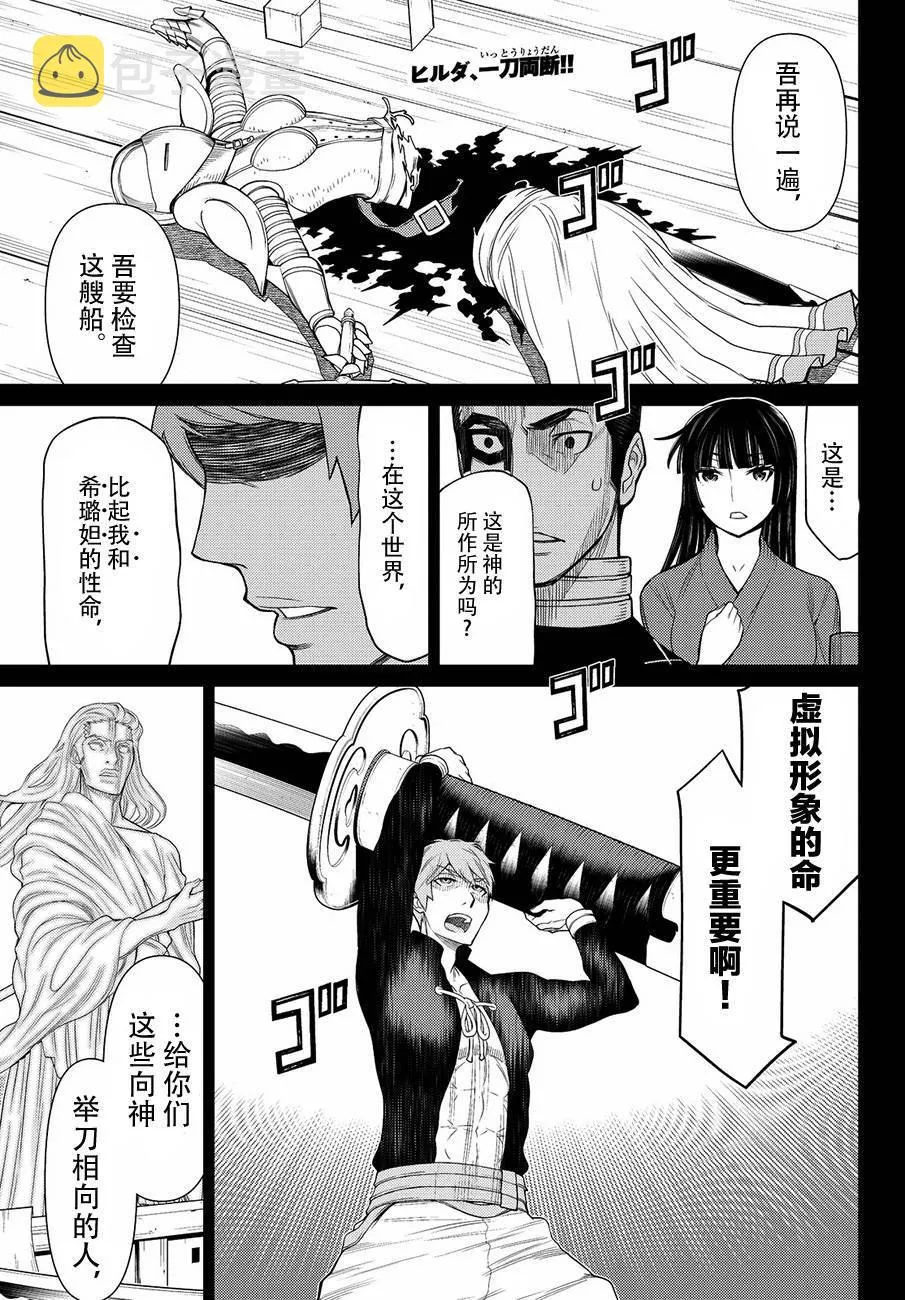 第11话 第1页