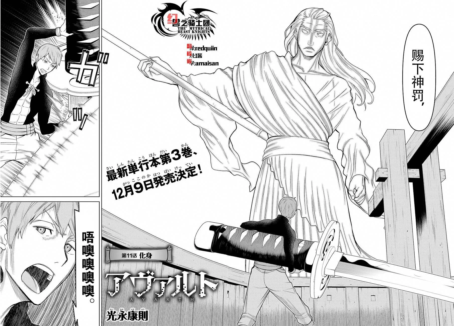 第11话 第2页