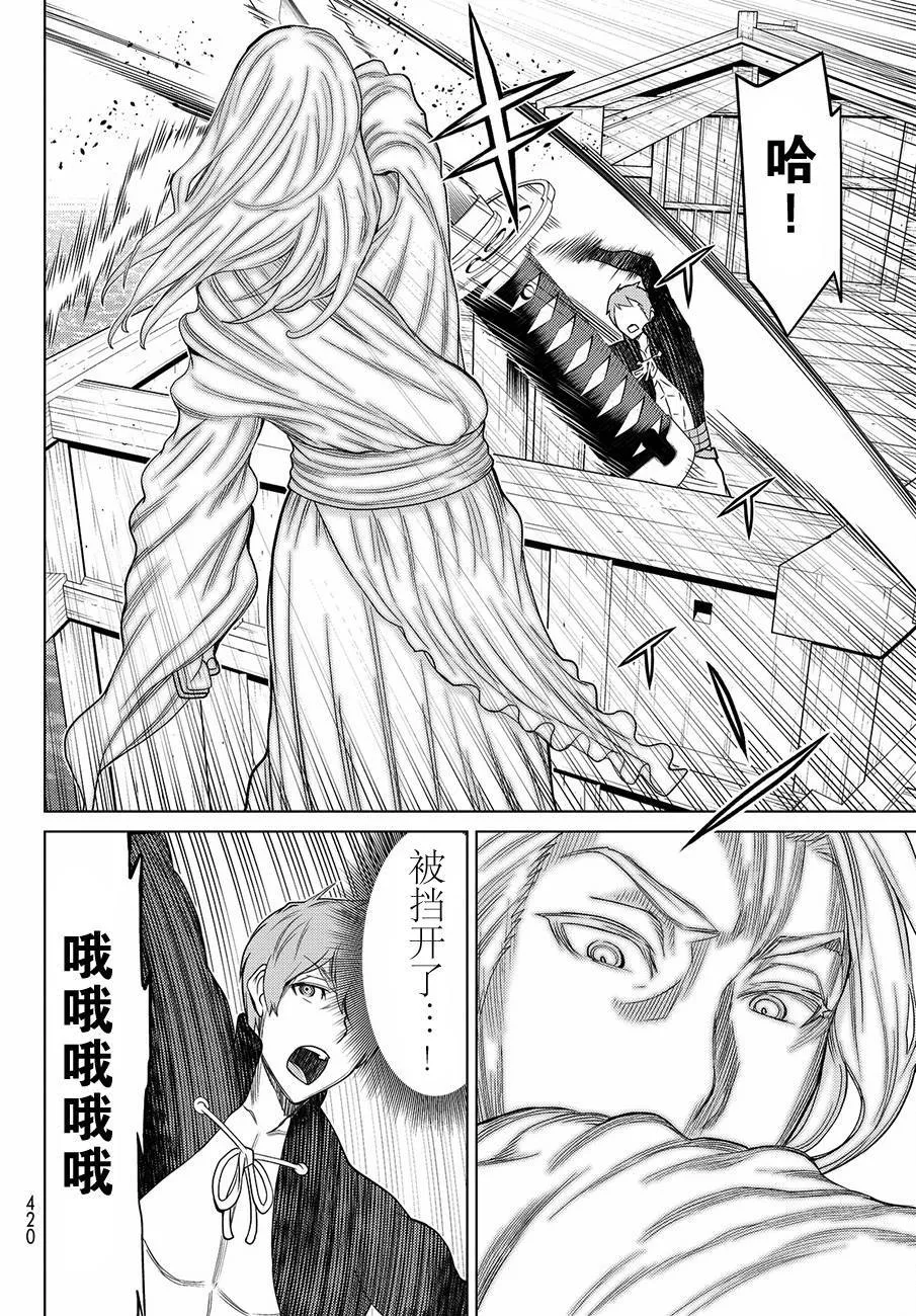 第11话 第3页