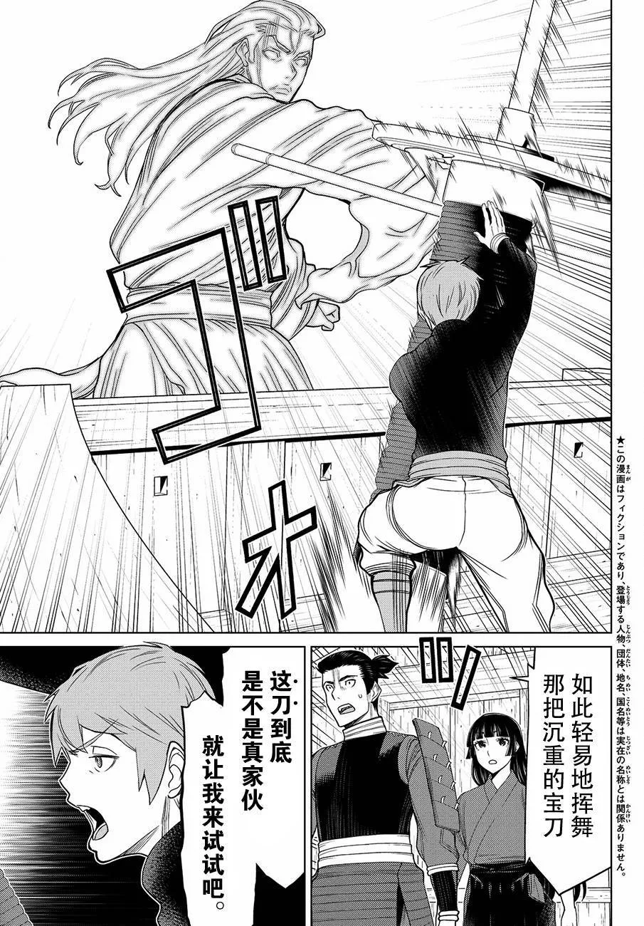 第11话 第4页