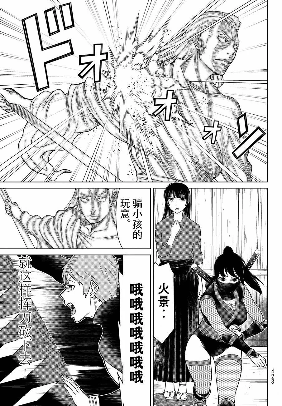 第11话 第6页
