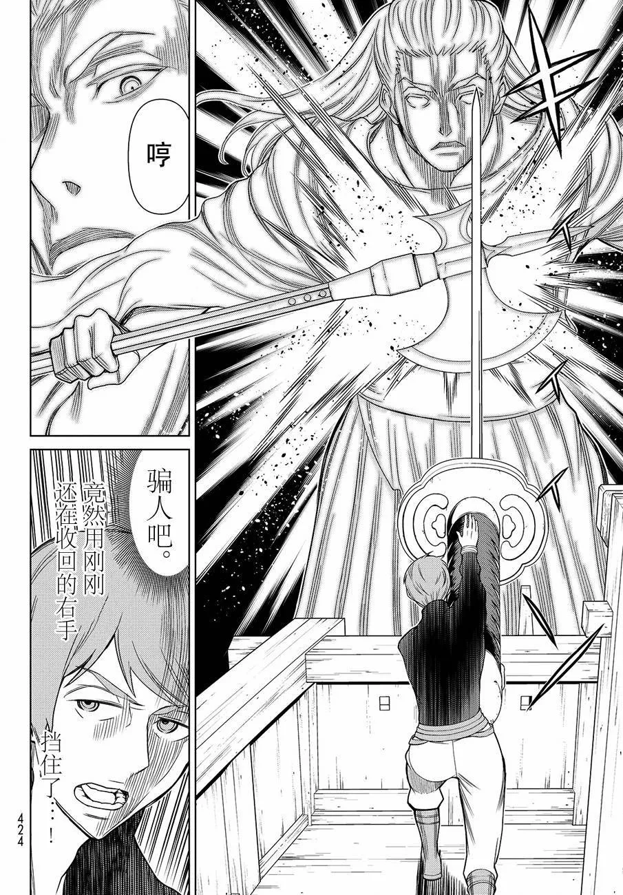 第11话 第7页