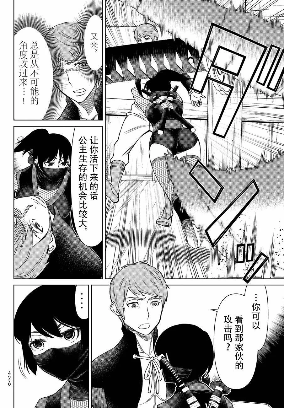 第11话 第9页