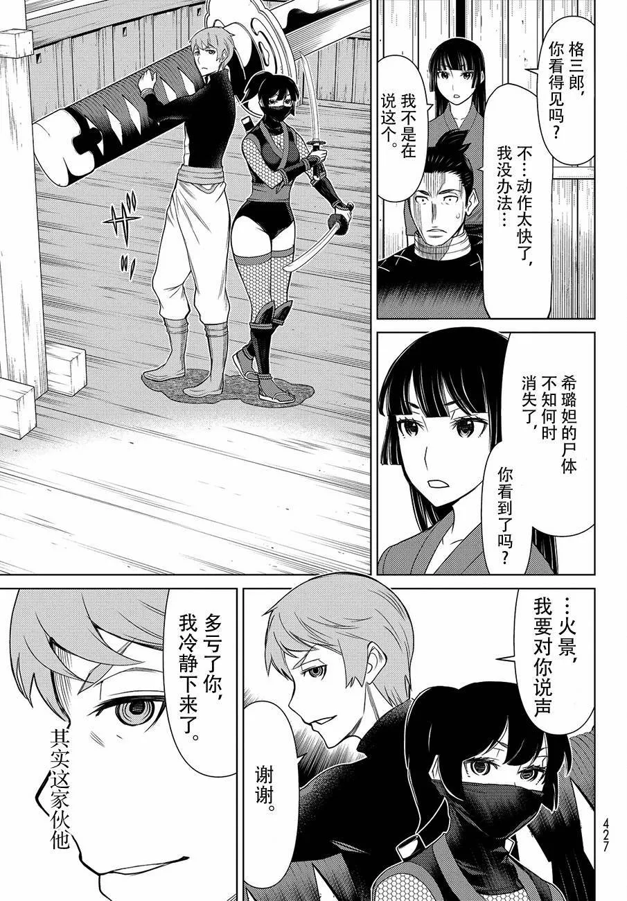 第11话 第10页