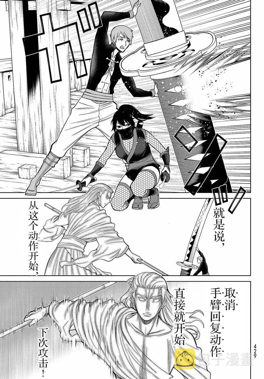 第11话 第12页