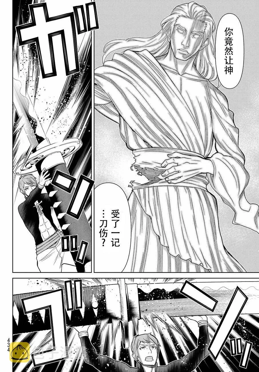 第11话 第15页
