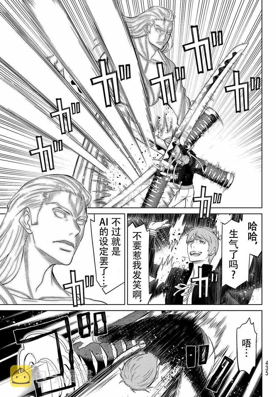 第11话 第16页