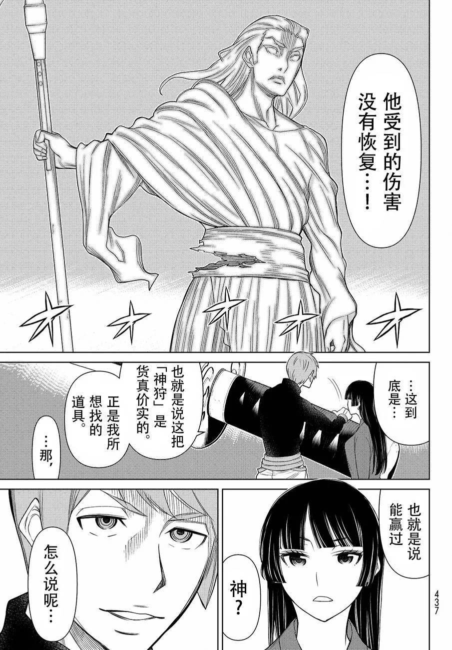 第11话 第18页