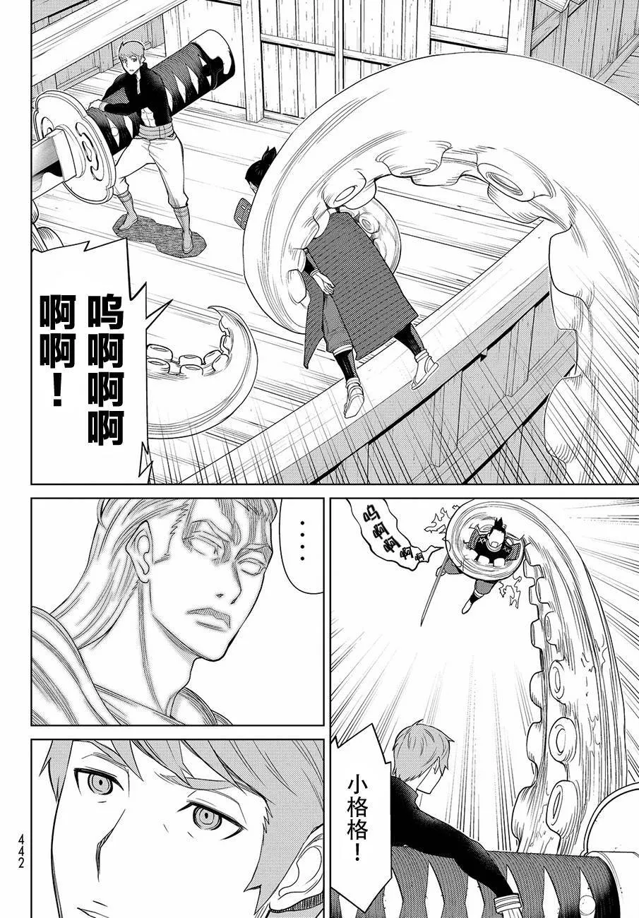 第11话 第22页