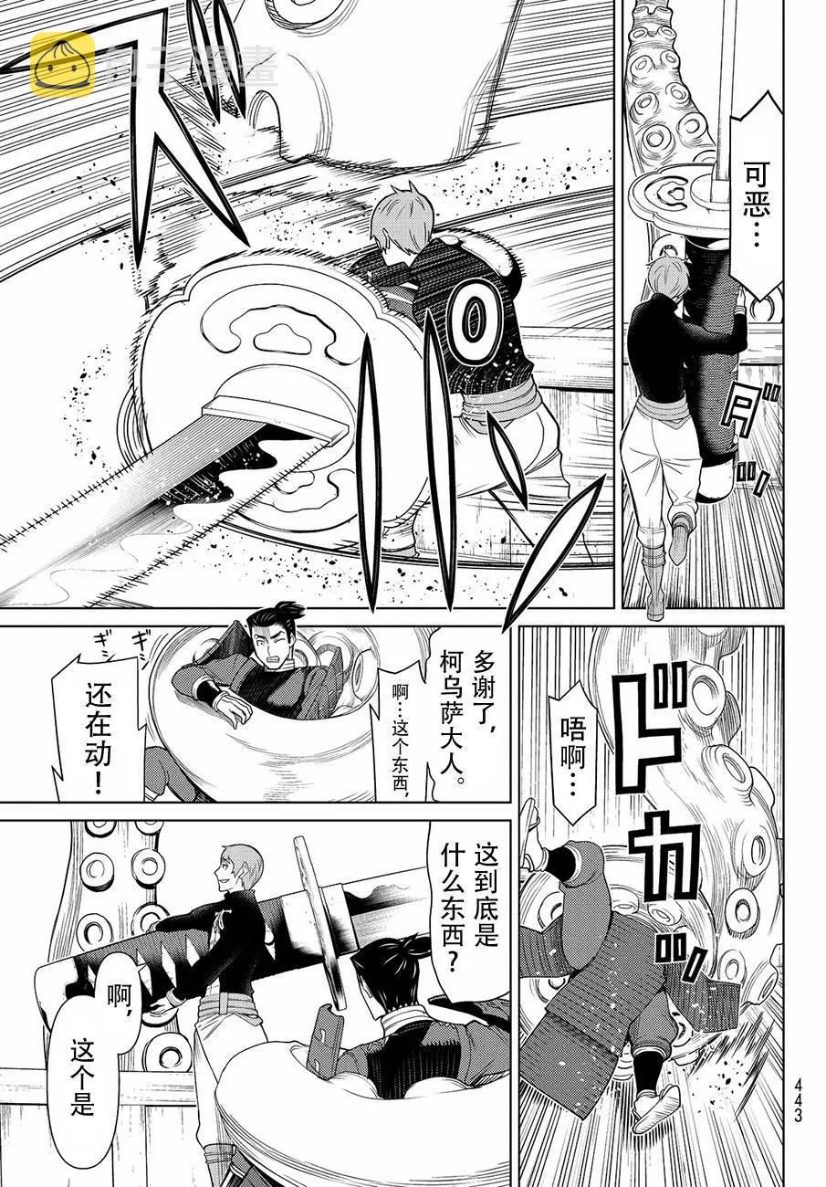 第11话 第23页