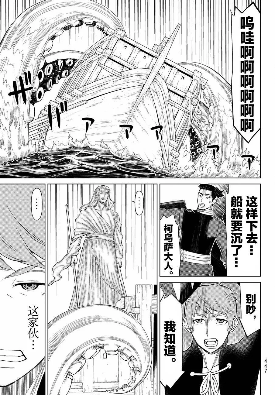 第11话 第26页