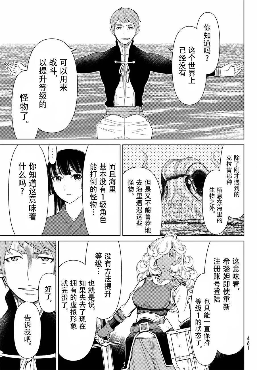第11话 第38页