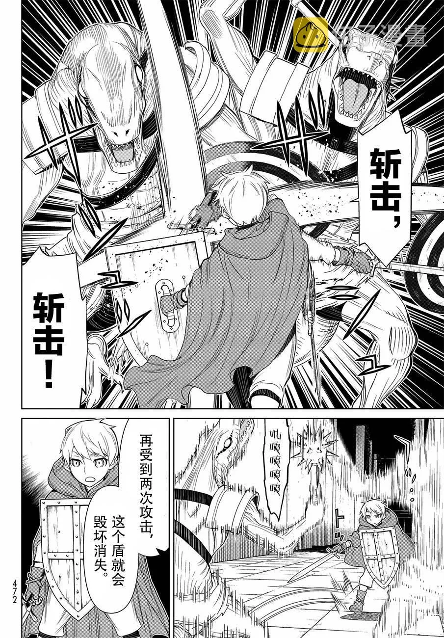 第11话 第48页