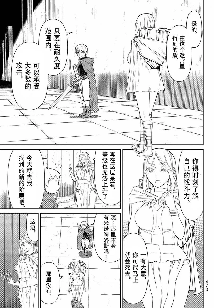 第11话 第49页