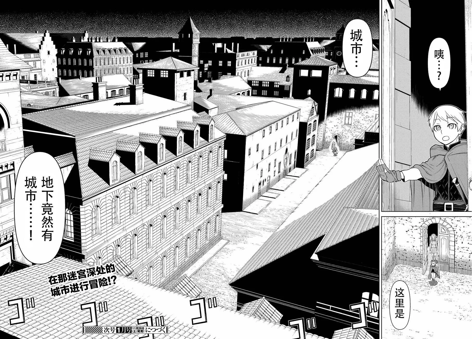 第11话 第50页
