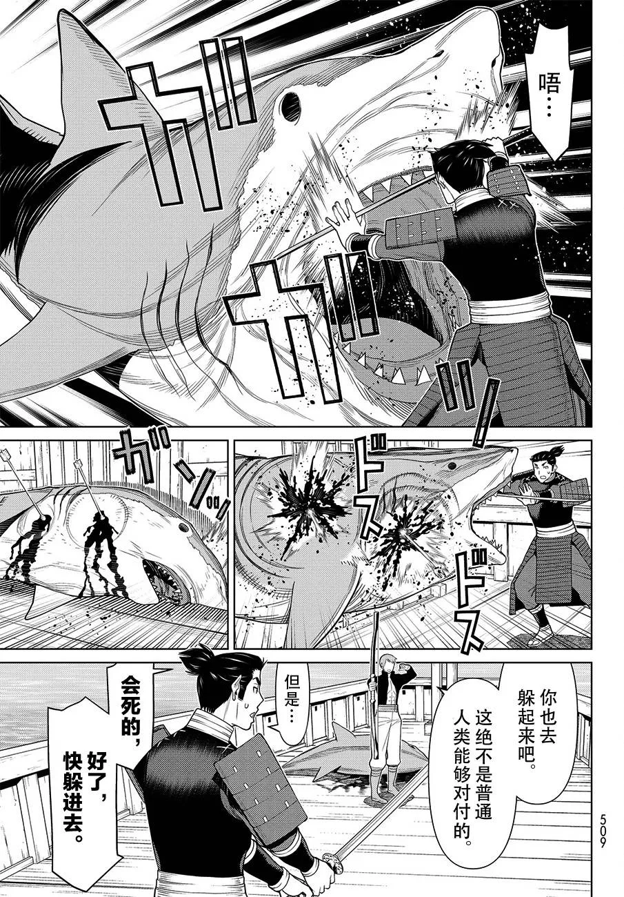 第10话 第12页