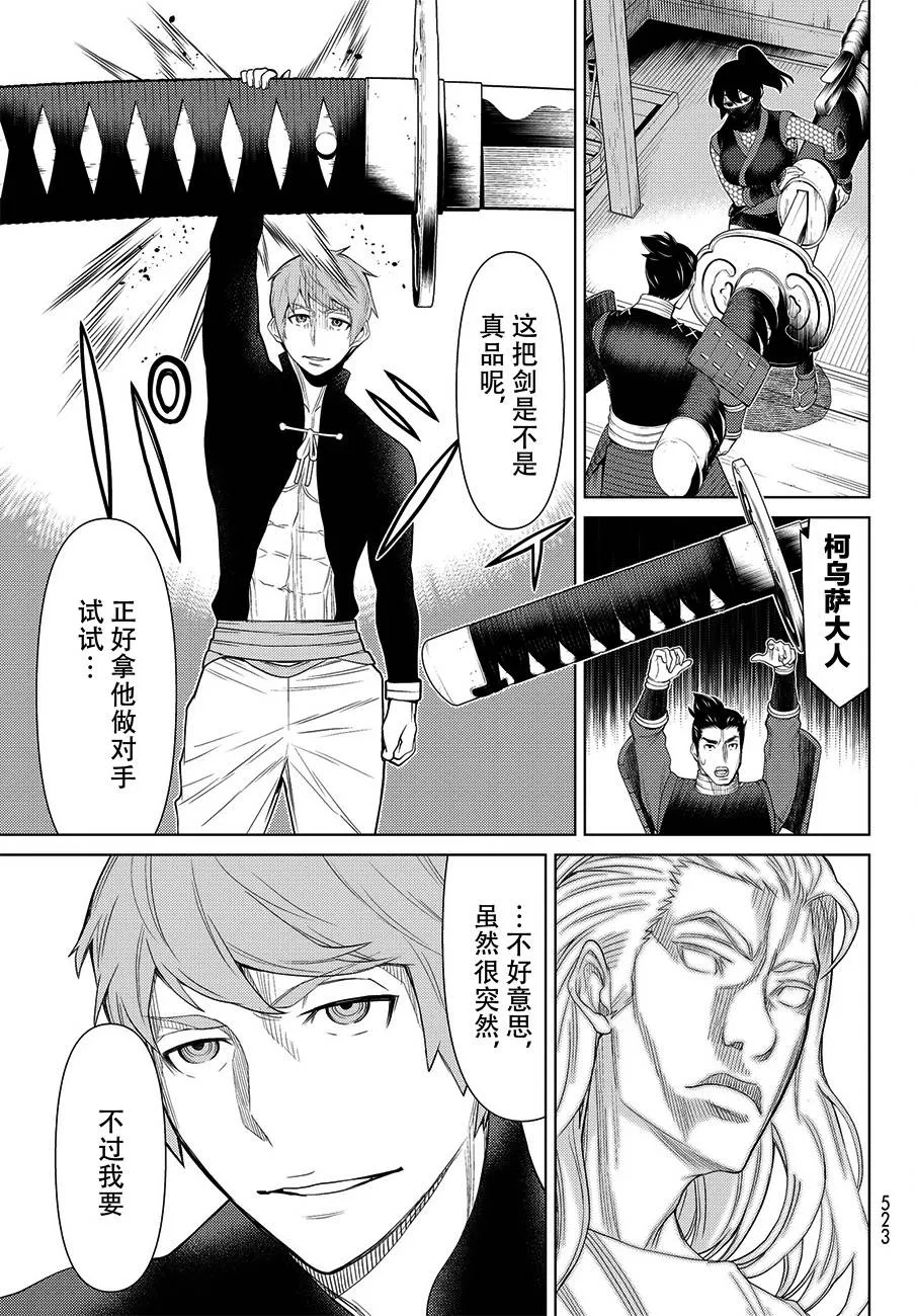 第10话 第25页