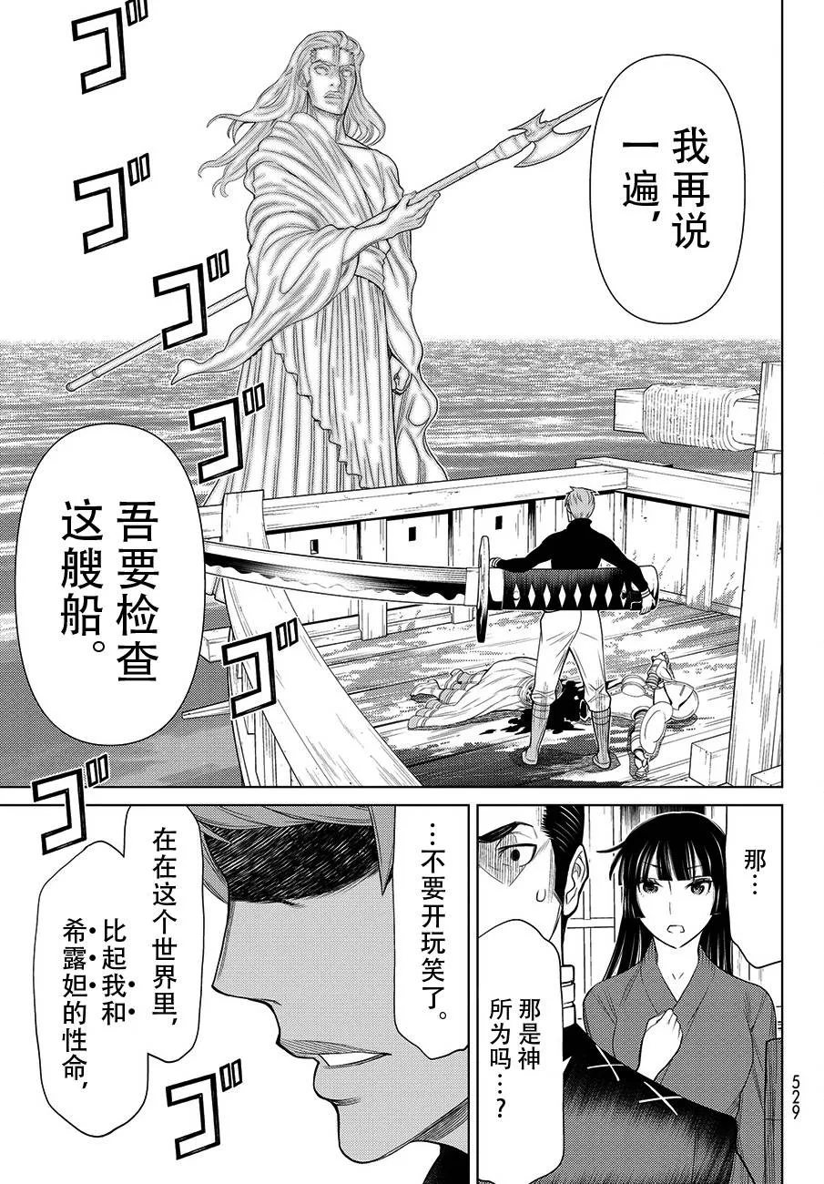 第10话 第29页